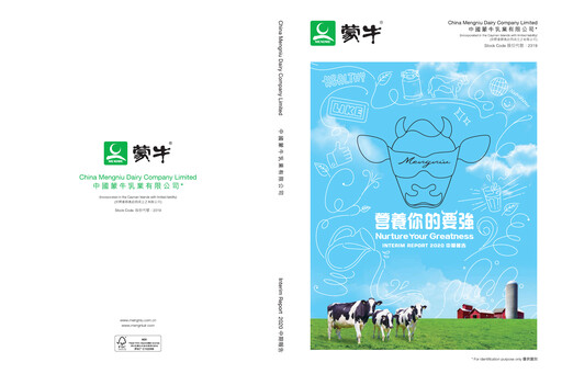 Thumbnail Mengniu Dairy
 Half-year Report 2020-h1