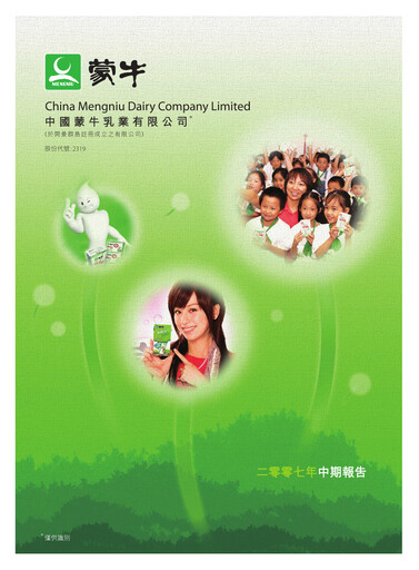 Thumbnail Mengniu Dairy
 Half-year Report 2007-h1