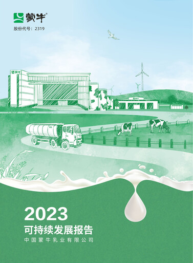 Thumbnail Mengniu Dairy
 Sustainability Report 2023