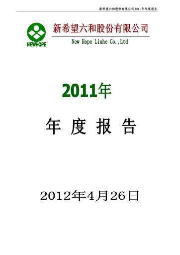 Thumbnail New Hope Liuhe Annual Report 2011