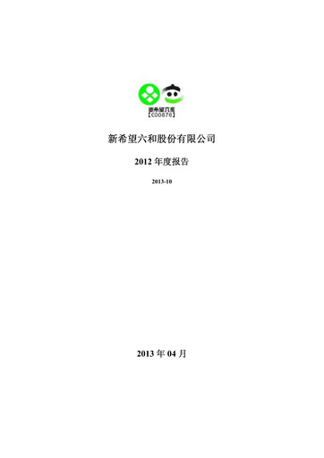 Thumbnail New Hope Liuhe Annual Report 2012