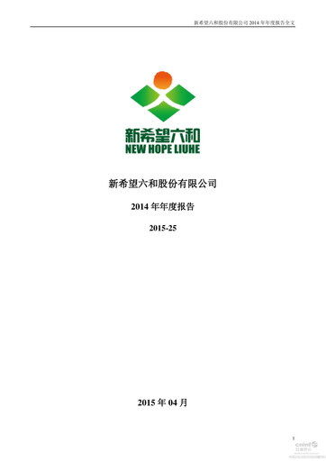 Thumbnail New Hope Liuhe Annual Report 2014