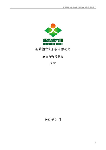 Thumbnail New Hope Liuhe Annual Report 2016