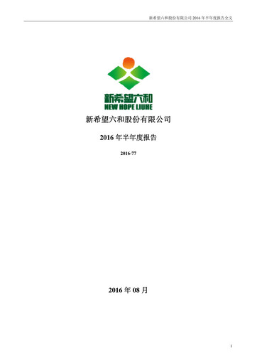 Thumbnail New Hope Liuhe Half-year Report 2016-h1