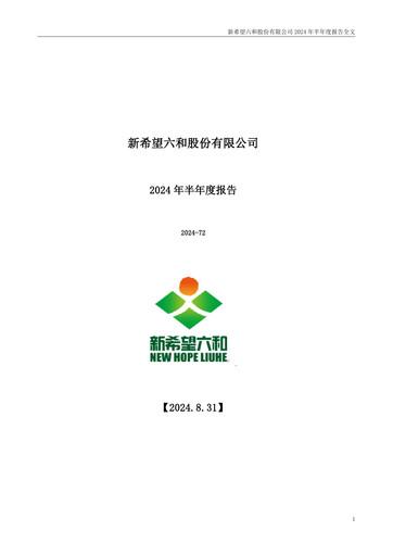 Thumbnail New Hope Liuhe Half-year Report 2024-h1
