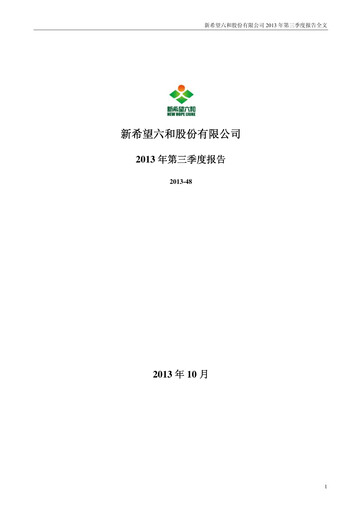 Thumbnail New Hope Liuhe Quarterly Report 2013-q3