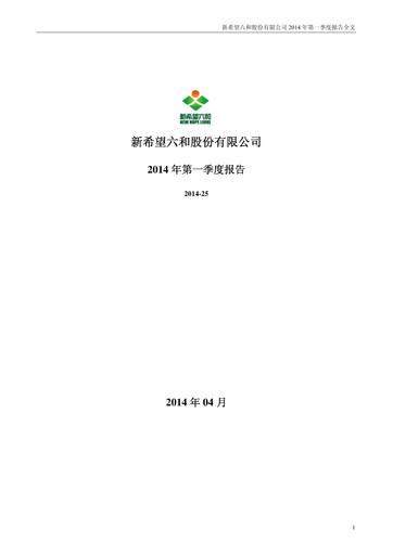 Thumbnail New Hope Liuhe Quarterly Report 2014-q1