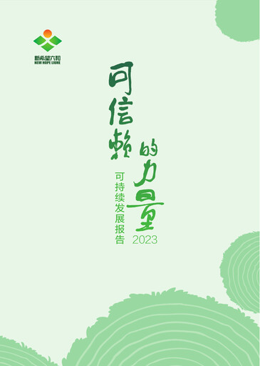 Thumbnail New Hope Liuhe Sustainability Report 2023