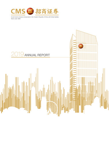 Thumbnail China Merchants Securities Annual Report 2019