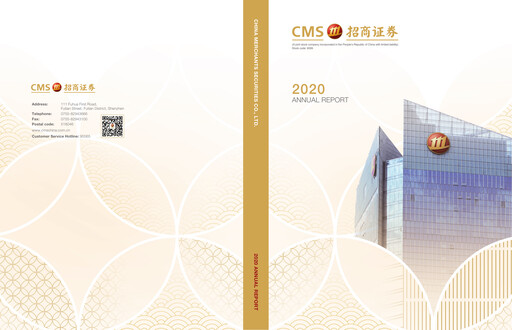 Thumbnail China Merchants Securities Annual Report 2020