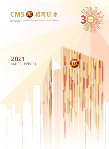 Thumbnail China Merchants Securities Annual Report 2021