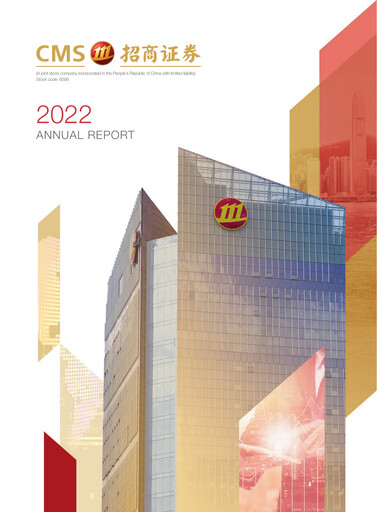 Thumbnail China Merchants Securities Annual Report 2022