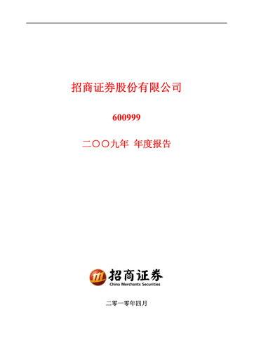 Thumbnail China Merchants Securities Annual Report 2009