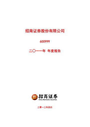 Thumbnail China Merchants Securities Annual Report 2011