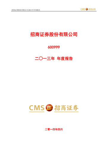 Thumbnail China Merchants Securities Annual Report 2013