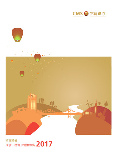 Thumbnail China Merchants Securities ESG Report 2017