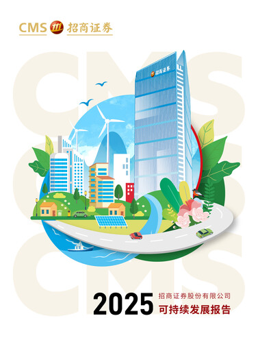 Thumbnail China Merchants Securities Sustainability Report 2025
