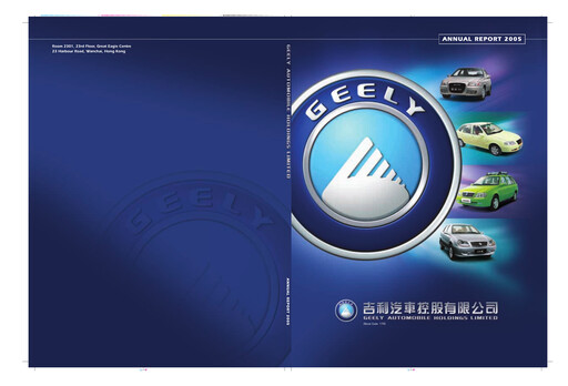 Thumbnail Geely Annual Report 2005