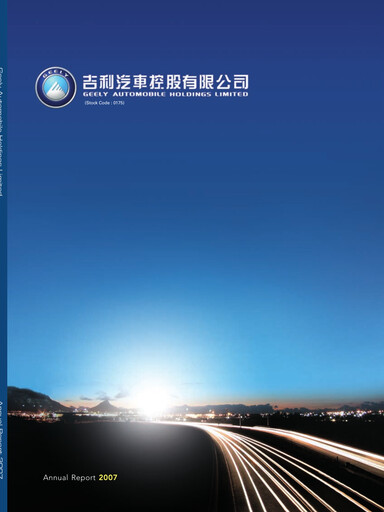Thumbnail Geely Annual Report 2007
