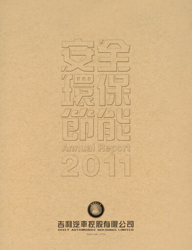 Thumbnail Geely Annual Report 2011