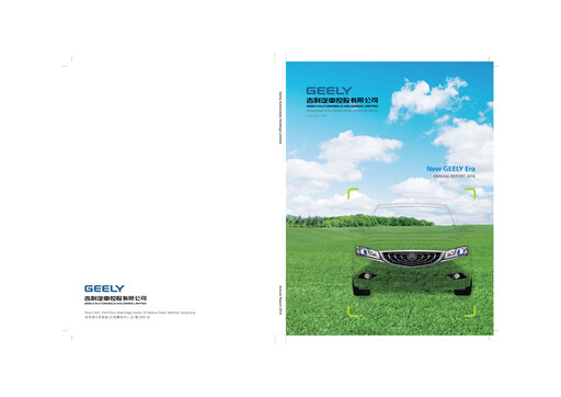 Thumbnail Geely Annual Report 2014