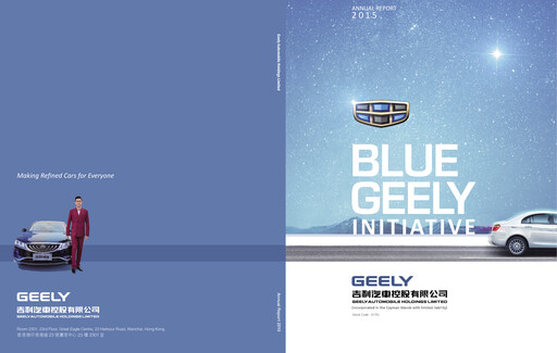 Thumbnail Geely Annual Report 2015