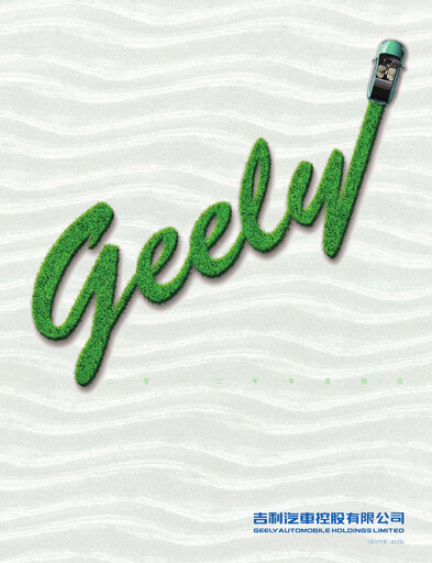 Thumbnail Geely Annual Report 2012