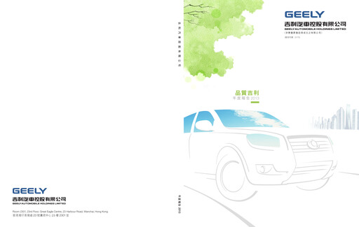 Thumbnail Geely Annual Report 2013