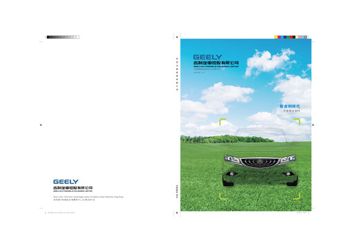 Thumbnail Geely Annual Report 2014