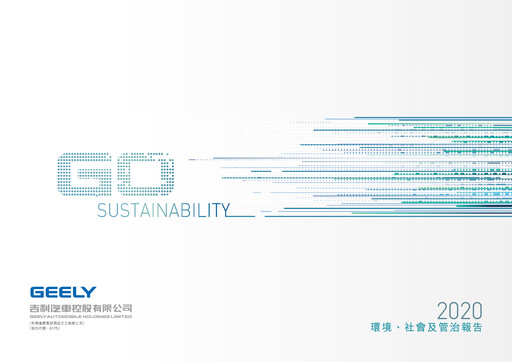 Thumbnail Geely ESG Report 2020