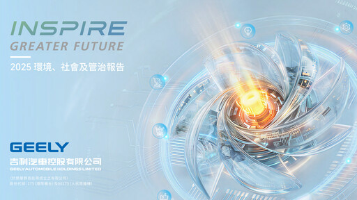 Thumbnail Geely ESG Report 2025