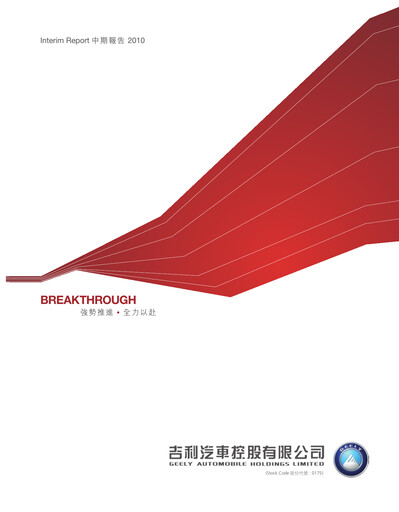 Thumbnail Geely Half-year Report 2010-h1
