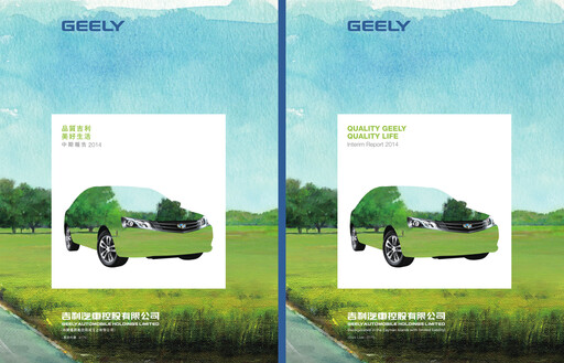 Thumbnail Geely Half-year Report 2014-h1