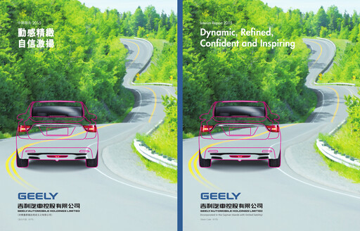 Thumbnail Geely Half-year Report 2015-h1