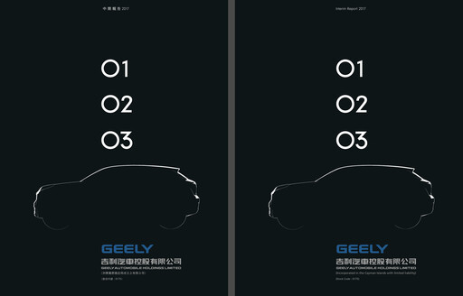 Thumbnail Geely Half-year Report 2017-h1