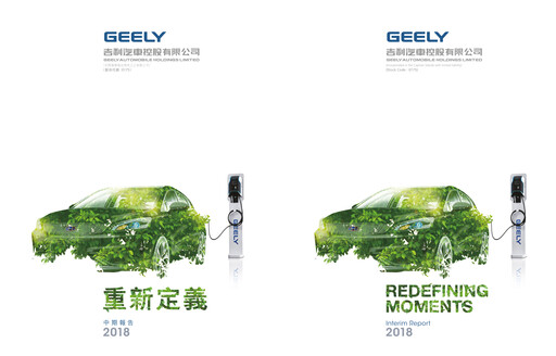 Thumbnail Geely Half-year Report 2018-h1