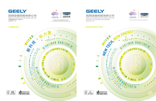 Thumbnail Geely Half-year Report 2021-h1