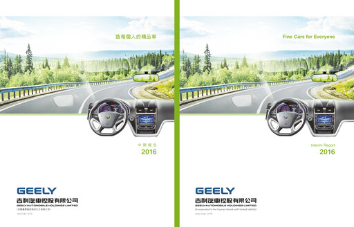 Thumbnail Geely Half-year Report 2016-h1