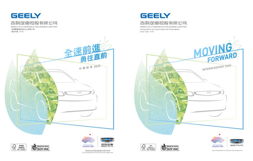 Thumbnail Geely Half-year Report 2020-h1