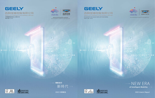 Thumbnail Geely Half-year Report 2022-h1