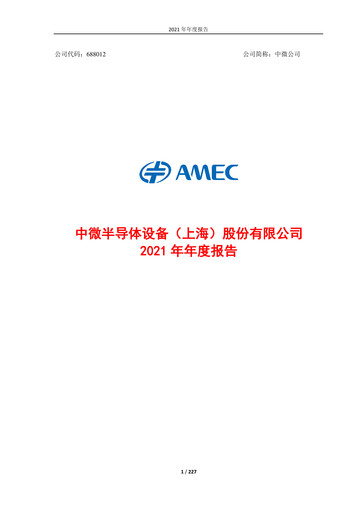Thumbnail AMEC Annual Report 2021