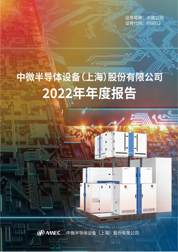 Thumbnail AMEC Annual Report 2022