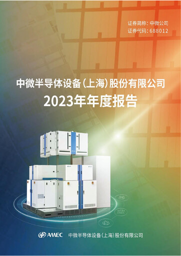 Thumbnail AMEC Annual Report 2023