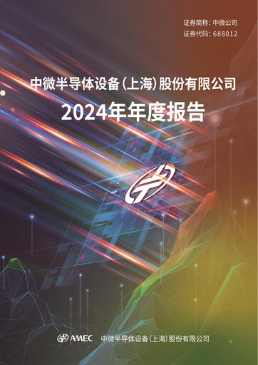 Thumbnail AMEC Annual Report 2024