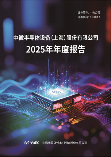 Thumbnail AMEC Annual Report 2025
