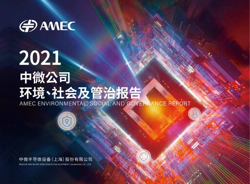 Thumbnail AMEC ESG Report 2021