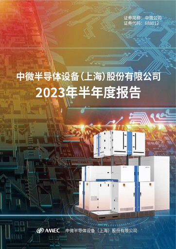 Thumbnail AMEC Half-year Report 2023-h1