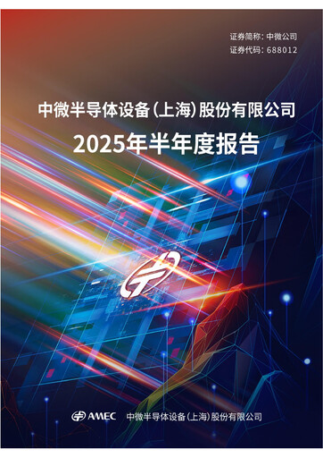 Thumbnail AMEC Half-year Report 2025-h1