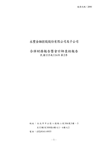 Thumbnail Sinopac Financial Holdings Half-year Report 2026-h1