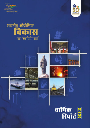 Thumbnail Steel Authority of India Annual Report 2021-2022